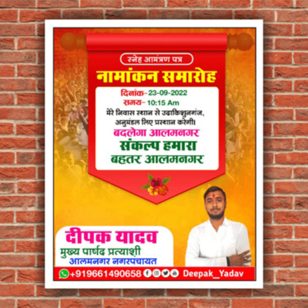 Poster Printing - Image 4