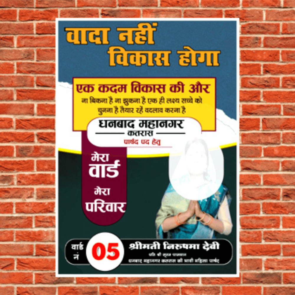 Poster Printing